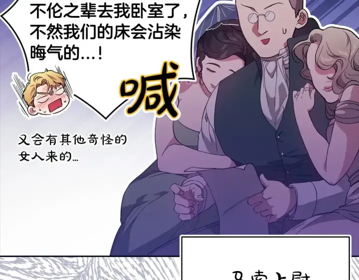 《这个婚反正也要完蛋》第57话 她会作何反应？图82