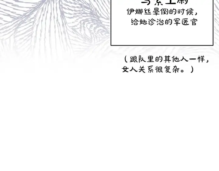 《这个婚反正也要完蛋》第57话 她会作何反应？图83