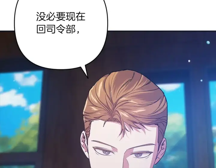 《这个婚反正也要完蛋》第57话 她会作何反应？图87
