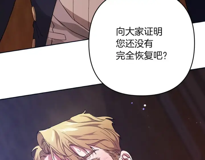 《这个婚反正也要完蛋》第57话 她会作何反应？图89