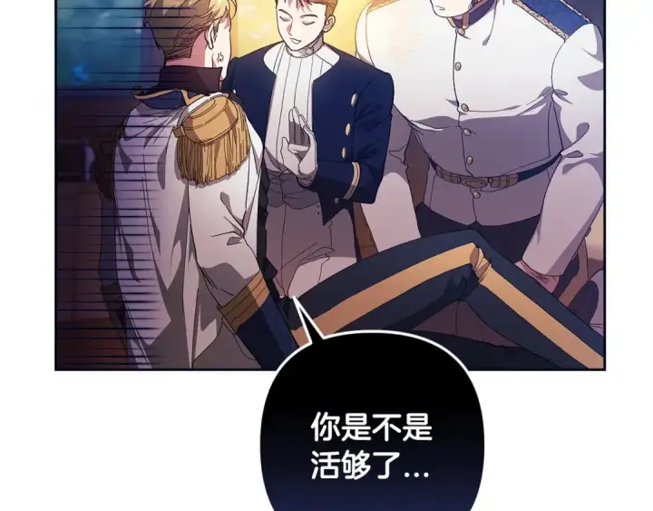 《这个婚反正也要完蛋》第57话 她会作何反应？图94