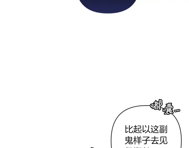 《这个婚反正也要完蛋》第57话 她会作何反应？图95