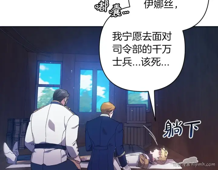《这个婚反正也要完蛋》第57话 她会作何反应？图96