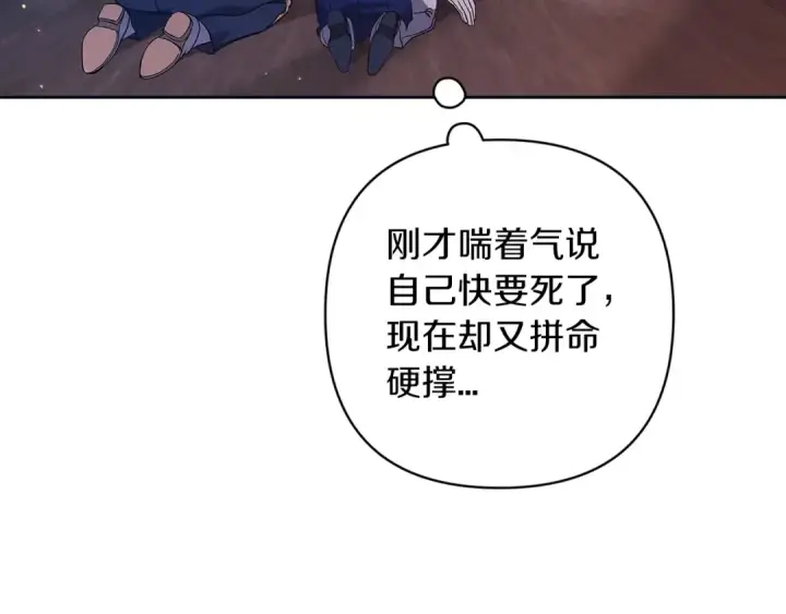 《这个婚反正也要完蛋》第57话 她会作何反应？图97