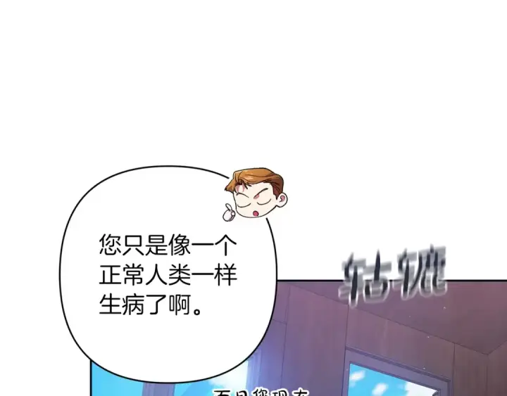 《这个婚反正也要完蛋》第57话 她会作何反应？图98