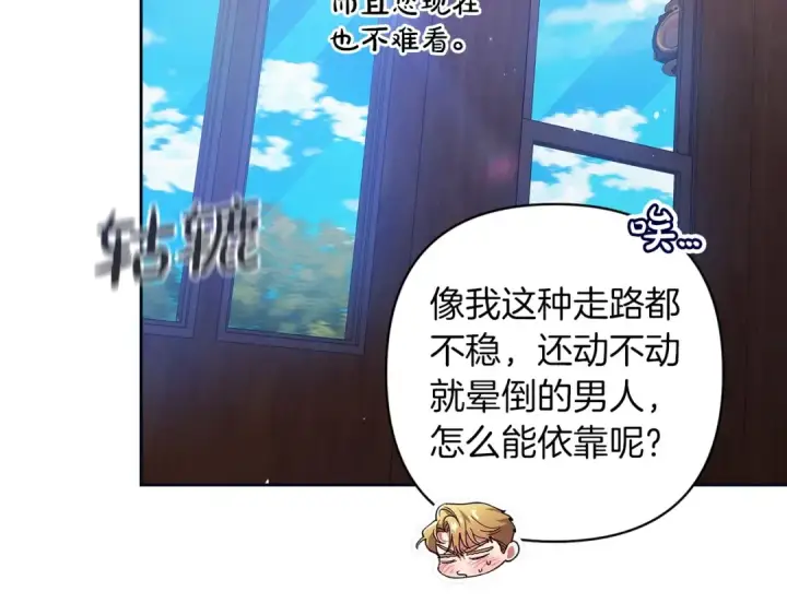 《这个婚反正也要完蛋》第57话 她会作何反应？图99