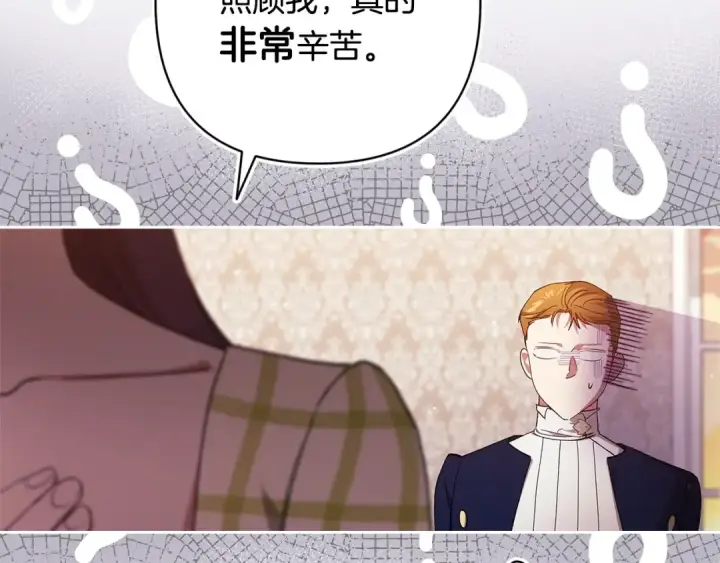 《这个婚反正也要完蛋》第58话 每年冬天感冒发热一次图103