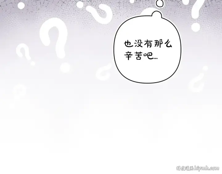 《这个婚反正也要完蛋》第58话 每年冬天感冒发热一次图104