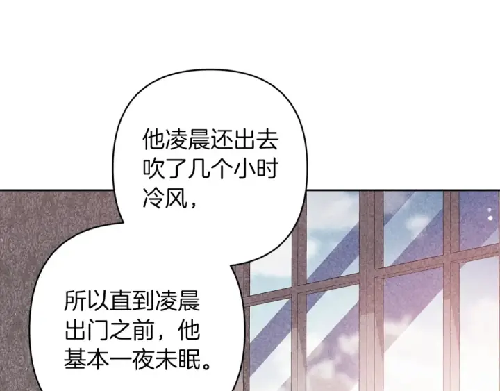 《这个婚反正也要完蛋》第58话 每年冬天感冒发热一次图105