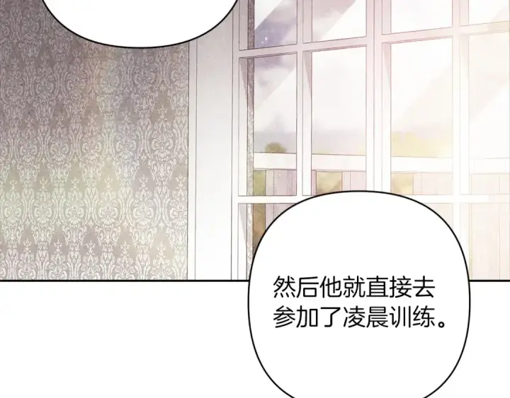 《这个婚反正也要完蛋》第58话 每年冬天感冒发热一次图106