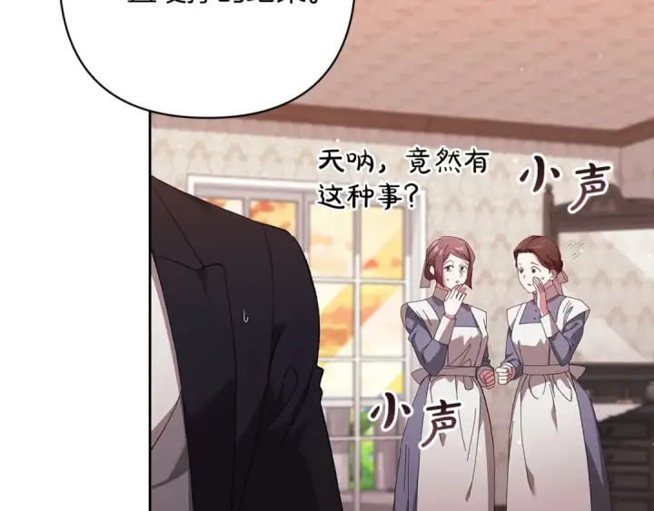 《这个婚反正也要完蛋》第58话 每年冬天感冒发热一次图109