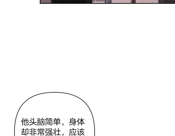 《这个婚反正也要完蛋》第58话 每年冬天感冒发热一次图110
