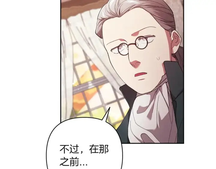 《这个婚反正也要完蛋》第58话 每年冬天感冒发热一次图114