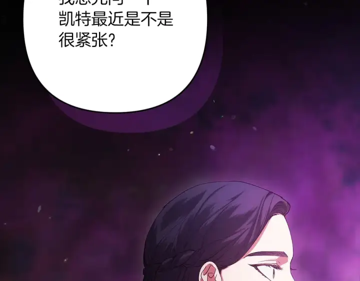 《这个婚反正也要完蛋》第58话 每年冬天感冒发热一次图116
