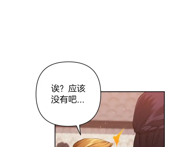 《这个婚反正也要完蛋》第58话 每年冬天感冒发热一次图119