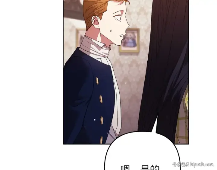 《这个婚反正也要完蛋》第58话 每年冬天感冒发热一次图120