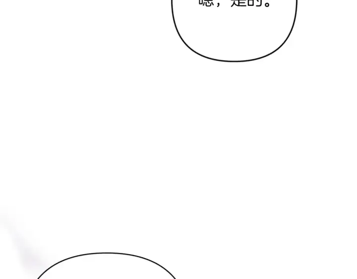 《这个婚反正也要完蛋》第58话 每年冬天感冒发热一次图121