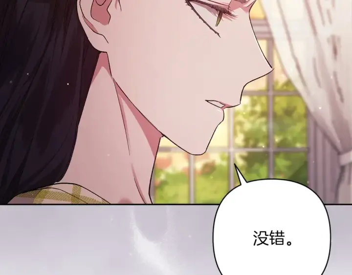 《这个婚反正也要完蛋》第58话 每年冬天感冒发热一次图123