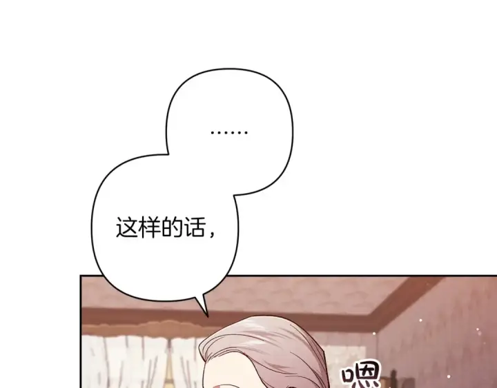 《这个婚反正也要完蛋》第58话 每年冬天感冒发热一次图125