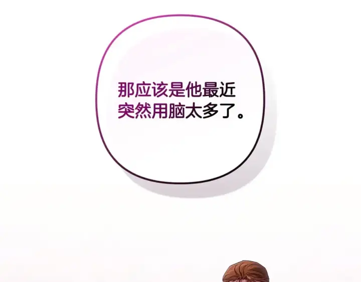 《这个婚反正也要完蛋》第58话 每年冬天感冒发热一次图127
