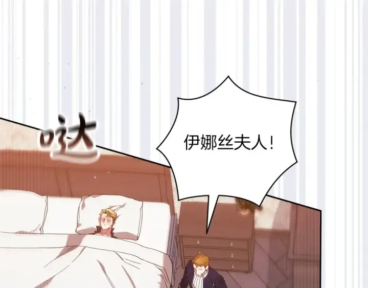 《这个婚反正也要完蛋》第58话 每年冬天感冒发热一次图13