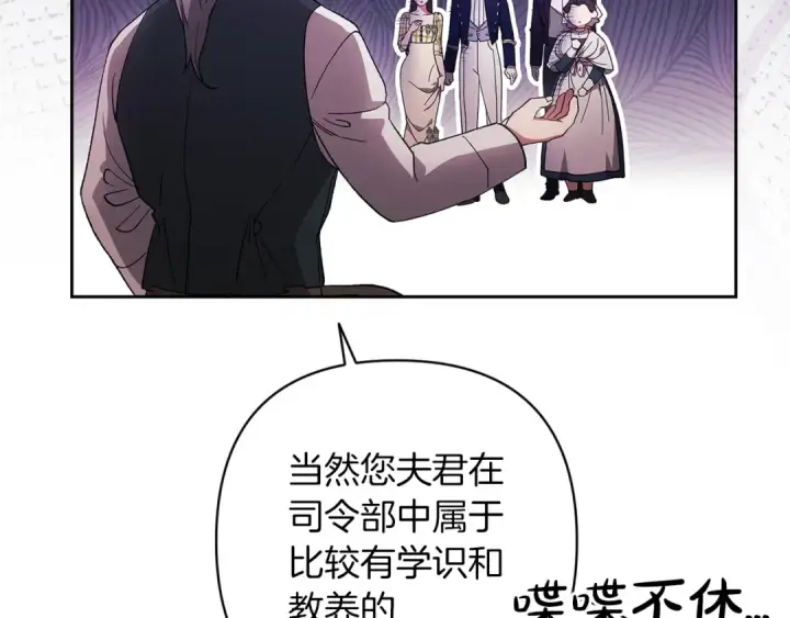 《这个婚反正也要完蛋》第58话 每年冬天感冒发热一次图131