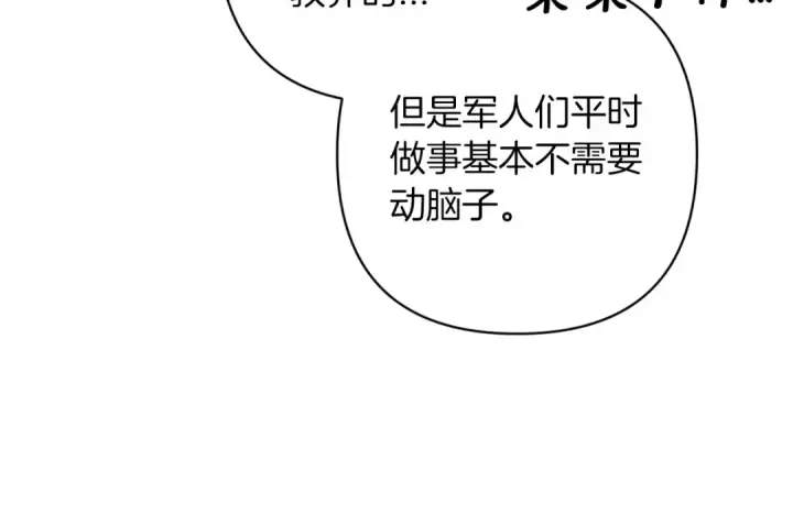 《这个婚反正也要完蛋》第58话 每年冬天感冒发热一次图132