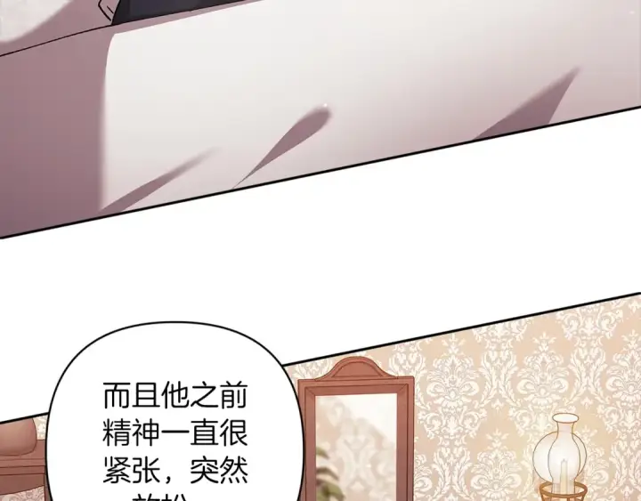 《这个婚反正也要完蛋》第58话 每年冬天感冒发热一次图135