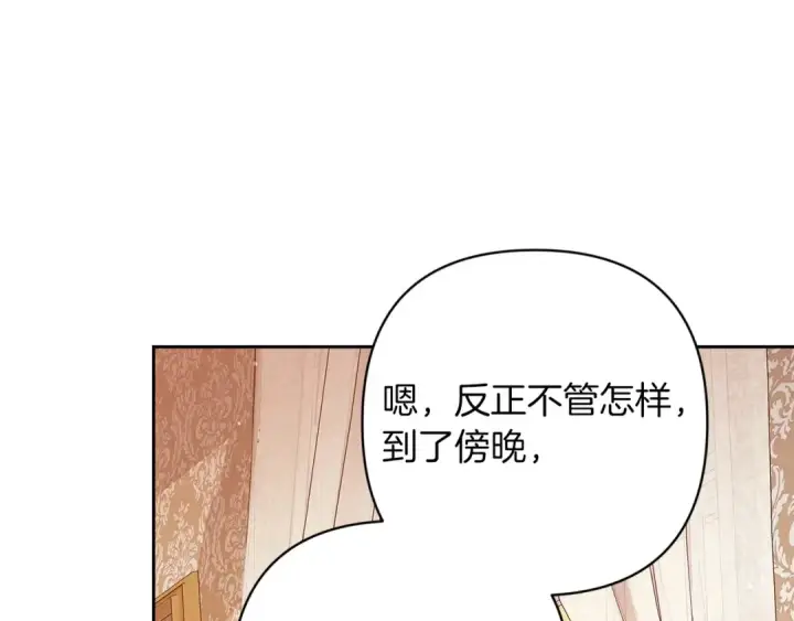 《这个婚反正也要完蛋》第58话 每年冬天感冒发热一次图138