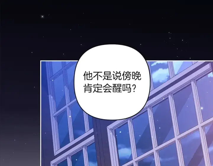 《这个婚反正也要完蛋》第58话 每年冬天感冒发热一次图145