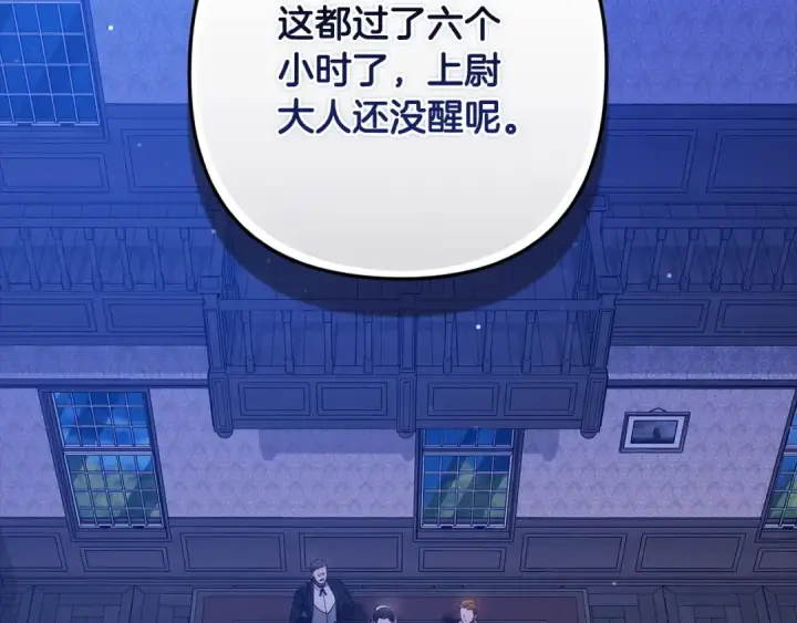 《这个婚反正也要完蛋》第58话 每年冬天感冒发热一次图147