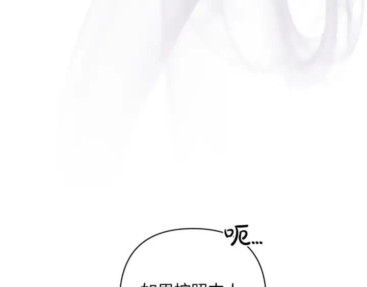 《这个婚反正也要完蛋》第58话 每年冬天感冒发热一次图150