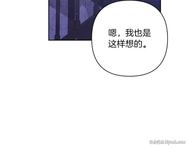 《这个婚反正也要完蛋》第58话 每年冬天感冒发热一次图152