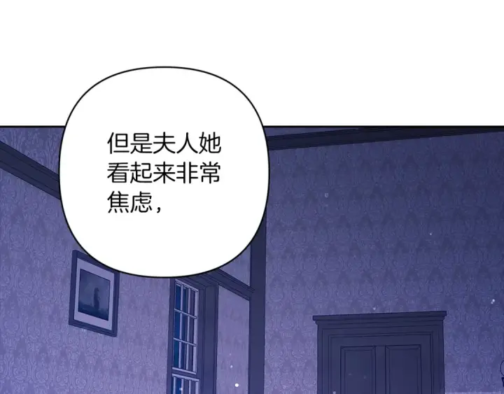 《这个婚反正也要完蛋》第58话 每年冬天感冒发热一次图153