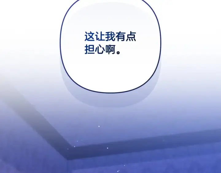 《这个婚反正也要完蛋》第58话 每年冬天感冒发热一次图155