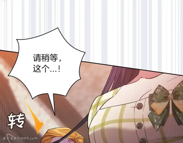 《这个婚反正也要完蛋》第58话 每年冬天感冒发热一次图16