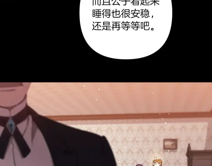《这个婚反正也要完蛋》第58话 每年冬天感冒发热一次图165