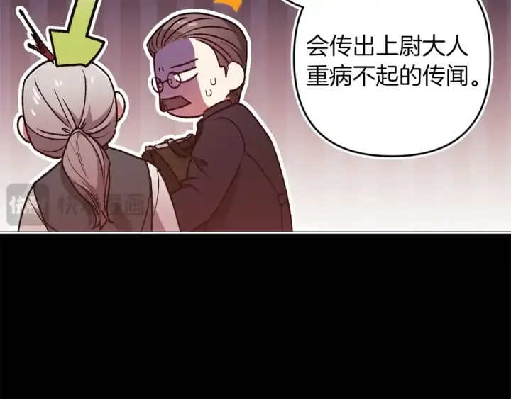 《这个婚反正也要完蛋》第58话 每年冬天感冒发热一次图170