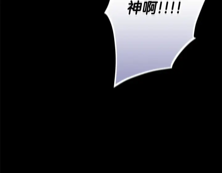 《这个婚反正也要完蛋》第58话 每年冬天感冒发热一次图174