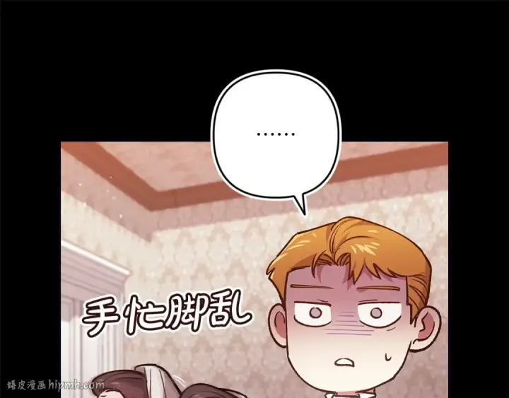 《这个婚反正也要完蛋》第58话 每年冬天感冒发热一次图176