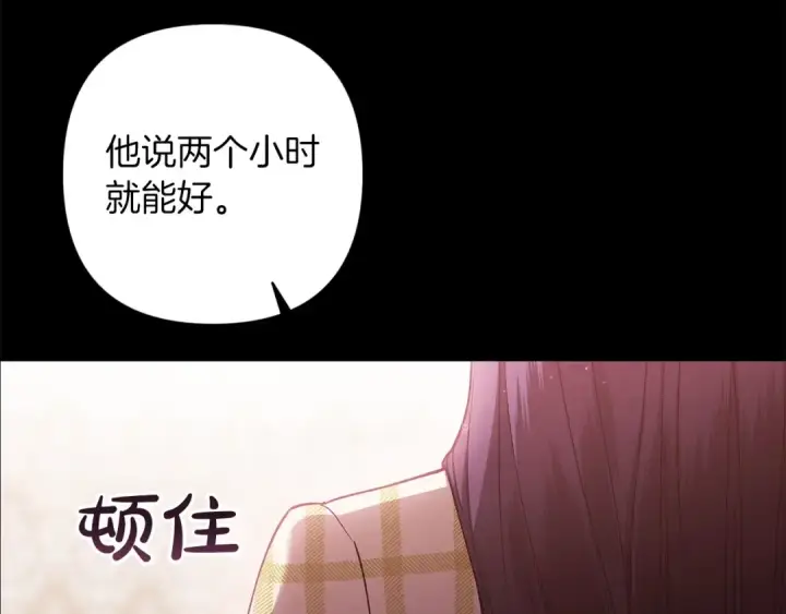 《这个婚反正也要完蛋》第58话 每年冬天感冒发热一次图178
