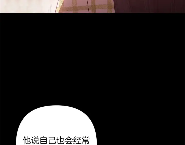 《这个婚反正也要完蛋》第58话 每年冬天感冒发热一次图179