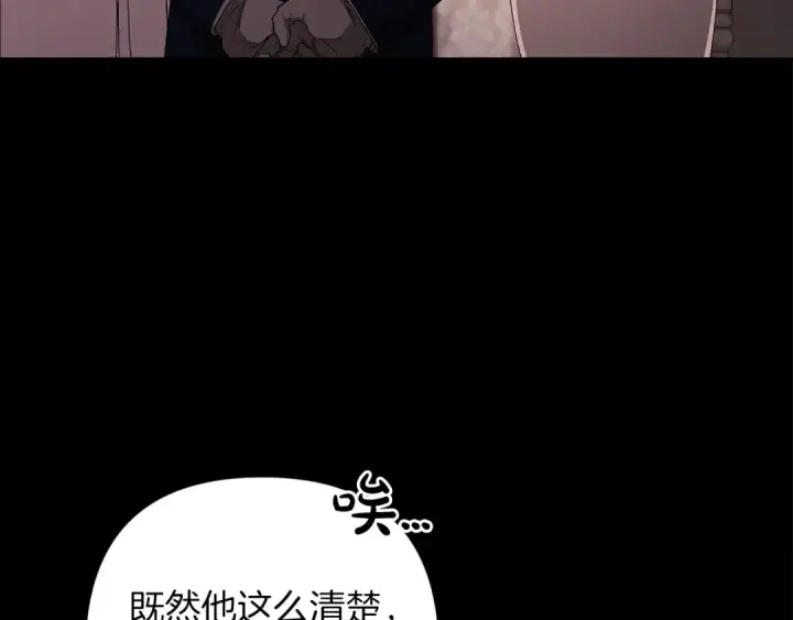 《这个婚反正也要完蛋》第58话 每年冬天感冒发热一次图182