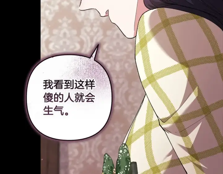 《这个婚反正也要完蛋》第58话 每年冬天感冒发热一次图187
