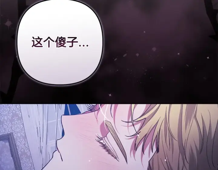 《这个婚反正也要完蛋》第58话 每年冬天感冒发热一次图197