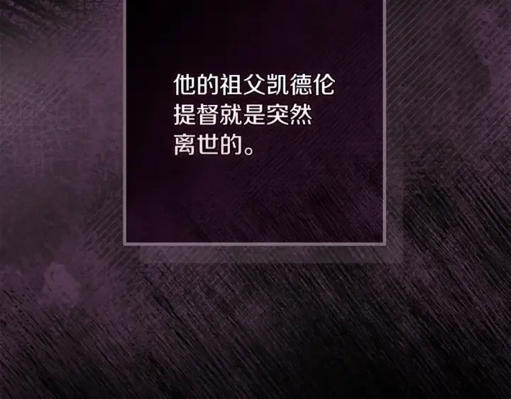 《这个婚反正也要完蛋》第58话 每年冬天感冒发热一次图199