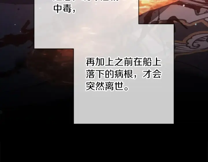 《这个婚反正也要完蛋》第58话 每年冬天感冒发热一次图201