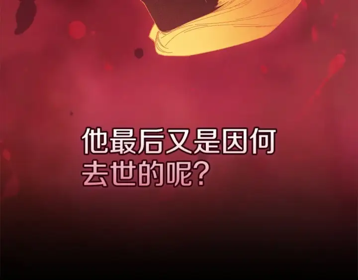 《这个婚反正也要完蛋》第58话 每年冬天感冒发热一次图206