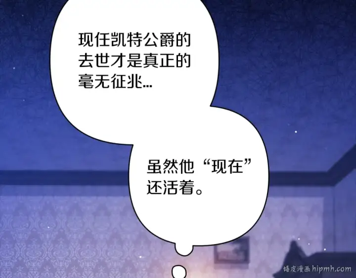 《这个婚反正也要完蛋》第58话 每年冬天感冒发热一次图208
