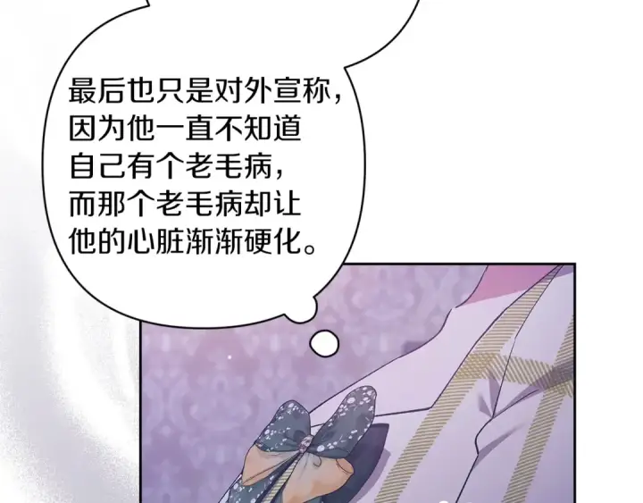 《这个婚反正也要完蛋》第58话 每年冬天感冒发热一次图211